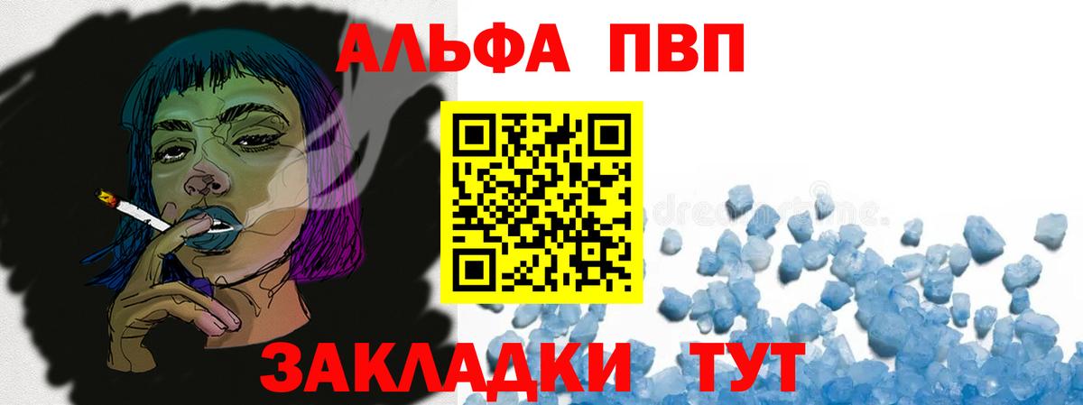 Alpha-PVP кристаллы  A PVP крисы CK  Alpha-PVP Соль  Вход с VPN  Абакан 