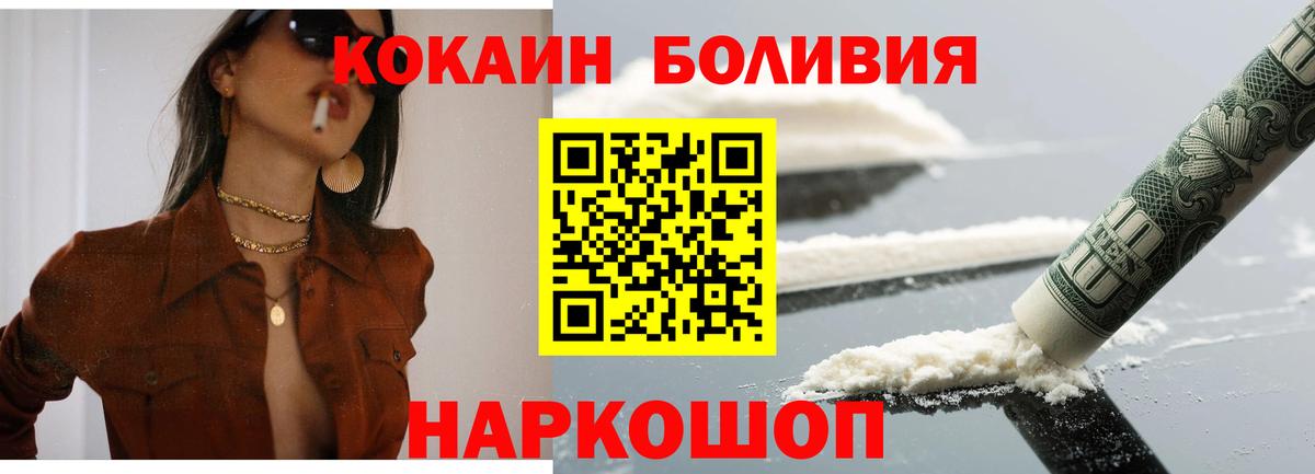 Абакан  Кокаин Боливия  Вход с VPN 