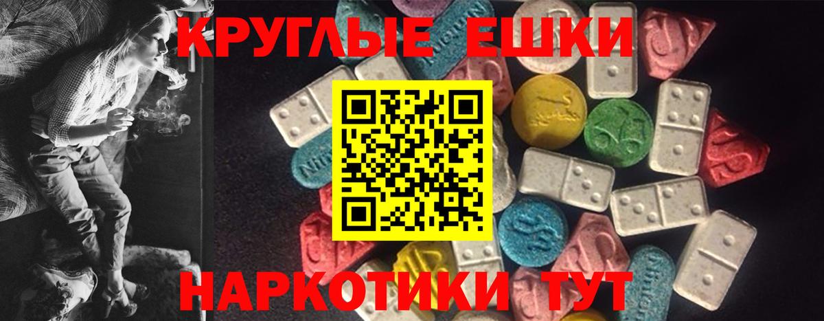 даркнет официальный сайт  Ecstasy круглые  Абакан  наркотики  ЭКСТАЗИ TESLA  Вход с VPN  Экстази 