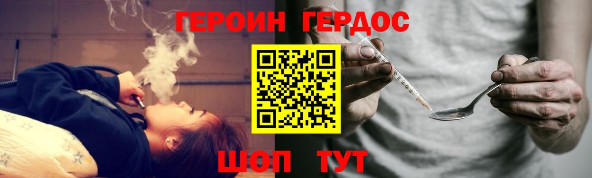 ГЕРОИН Афган Абакан