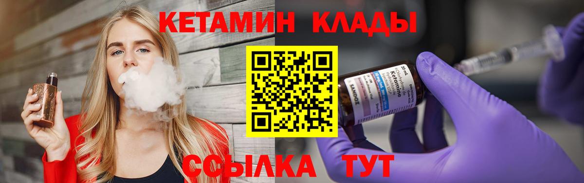 Кетамин VHQ Абакан