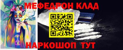 меф Абинск