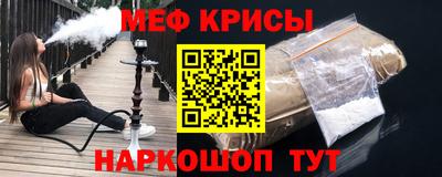 меф Абинск