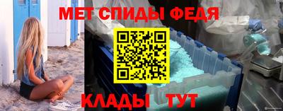 меф Абинск