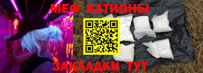 меф Абинск