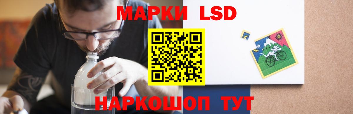 ЛСД экстази кислота  ЛСД экстази  Абакан  Вход с VPN 