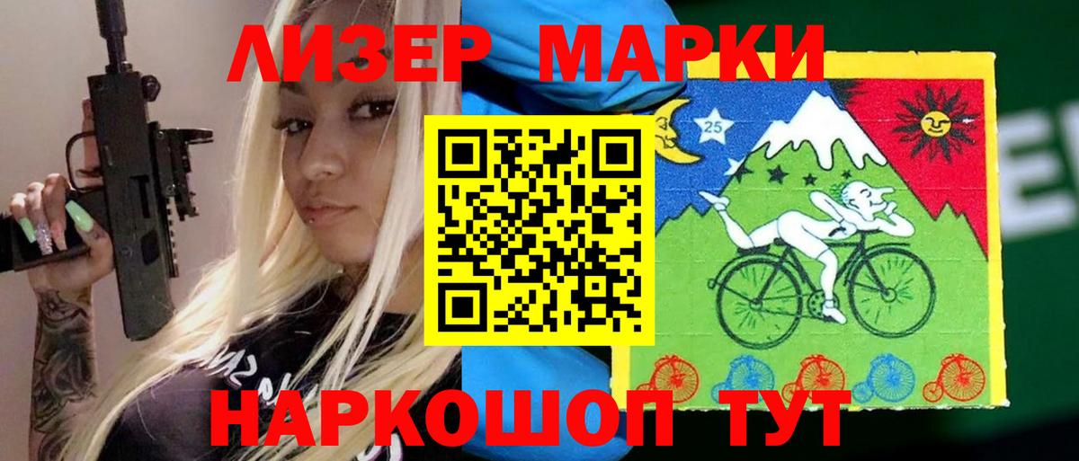 Лсд 25 экстази ecstasy Абакан