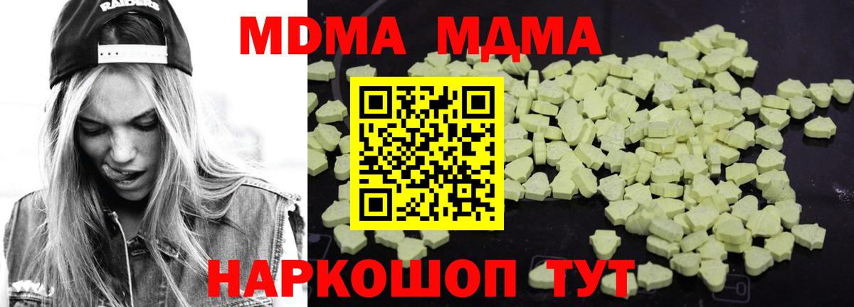 MDMA  МДМА crystal  Вход с VPN  Абакан  МДМА молли 