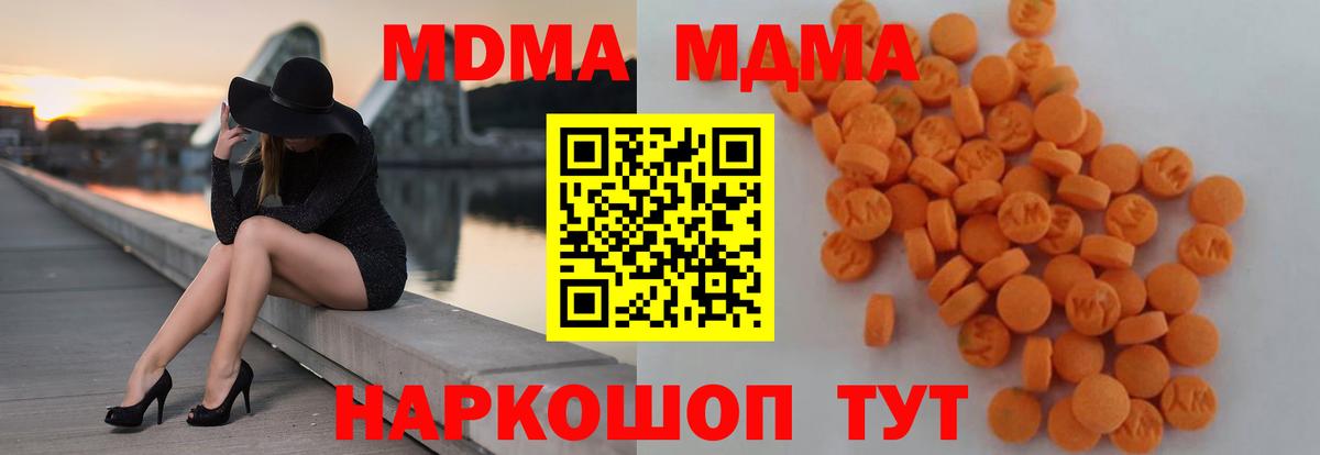 MDMA кристаллы Абакан