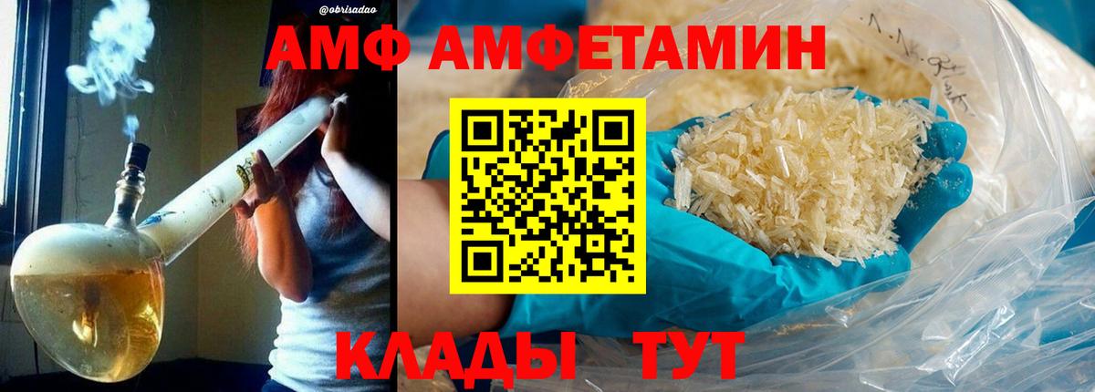 МЕТАМФЕТАМИН Декстрометамфетамин 99.9% Абакан