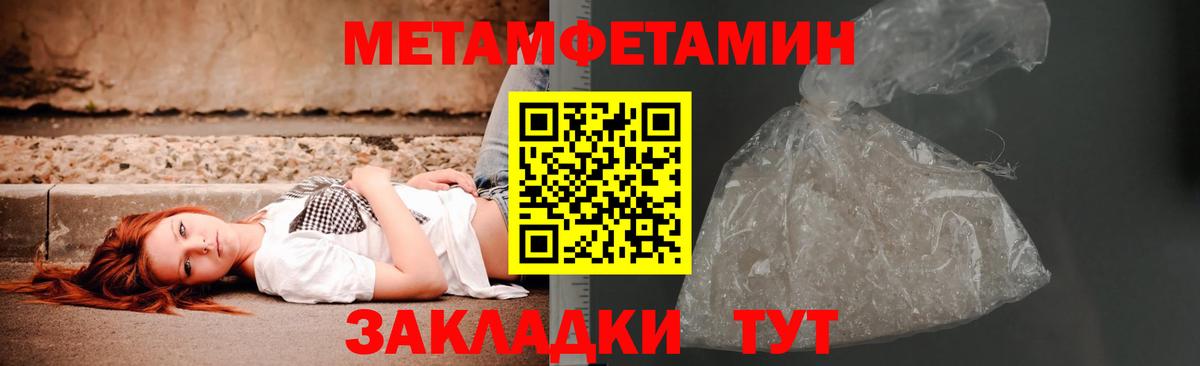 Первитин  Первитин пудра  Вход с VPN  Абакан 