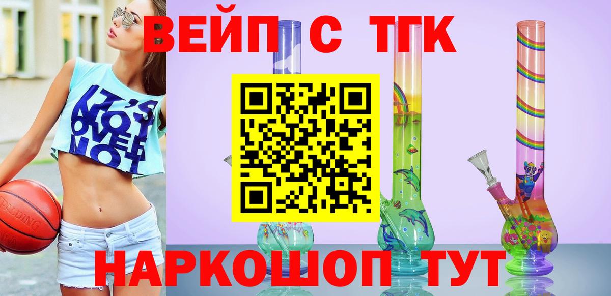 Дистиллят ТГК THC oil Абакан